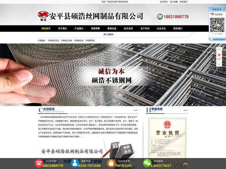不锈钢网|不锈钢筛网|不锈钢过滤网-安平县硕浩丝网制品有限公司