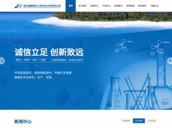 四川省精细化工研究设计院有限公司【官网】