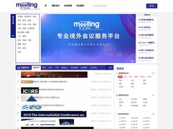 国际会议_国外学术会议-今日会议网