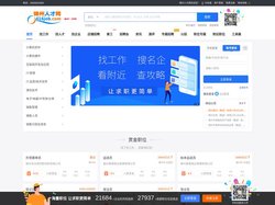 锦州人才网_锦州招聘_锦州招聘网_锦州人才市场_锦州人才招聘网