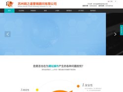 企业网站建设_网站设计_网站制作_自助建站_电脑+手机+微网站--苏州网之道