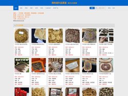 滋补货源底价-请勿泄露,一德路海味干货,电商供货,干货网