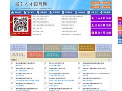 威宁人才招聘网-威宁人才网-威宁招聘网