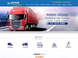 南浔物流公司_电梯运输-危险品物流_冷链冷藏物流运输_大件运输_练市 林菱 菱湖 和孚-南浔如旺物流有限公司