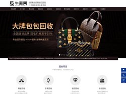黄金回收手表回收钻石回收包包回收等高价回收奢侈品,全国连锁-牛奢网