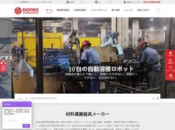 首页_蘇州通達物流機器有限公司