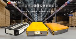 河南冠杰自动化设备有限公司-电动平车|电动平板车|轨道平车|无轨电动平车