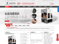 自动螺母机_自动埋钉机_自动热熔螺母_自动热熔铜钉_自动放嵌件_自动打螺丝_深圳市叁线数控设备有限公司