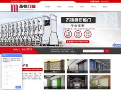 首页-上海圣权门业有限公司官网