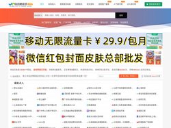 免费导航网站