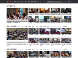 99教师网 - 优质课视频,公开课-示范课-观摩课-研讨课视频