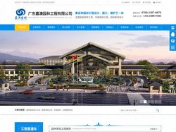 园林景观设计公司_园林景观工程_市政园林-广东嘉澳园林工程有限公司
