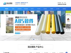 ABS排水管-球阀-隔膜阀-ABS穿线管法兰-润达塑胶