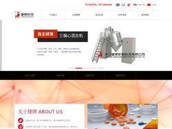 浙江健牌机械科技_包衣机_混合机_沸腾干燥制粒_湿法制粒-浙江健牌机械科技有限公司