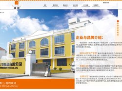 葡韻餅店-东望洋（江门）食品有限公司