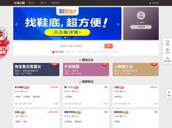 开山招工网-高薪工作任你选，温岭鞋企都在用的开山招工网，海量岗位，总有一个适合你！