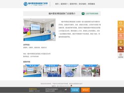 福建厦门白癜风-福州厦门有白癜风医院吗-福建厦门哪家医院治疗白癜风好-福州博润白癜风医院