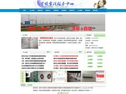 湖州长兴雉城--百顺家政保洁搬家空调维修水电管道疏通高空吊车出租服务中心