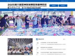 2025鸿威·第六届亚洲旅游景区装备博览会-广州景区装备展-旅游景区装备