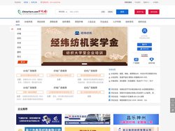 纱线网_致力于成为纺织行业最具价值的服务平台