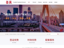 产地证代办|代办原产地证|原产地证代办|预归类|上海进口清关公司
