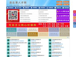 连云港人才网-连云港招聘网-连云港人才市场