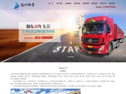 沧州危险品运输-危险品物流-危废运输-医疗废物运输-沧州市御东汽车运输有限公司