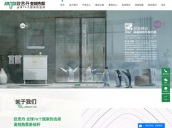 欧思丹空气能热泵_欧思丹地暖空调_欧思丹中央热水-佛山欧思丹热能科技有限公司