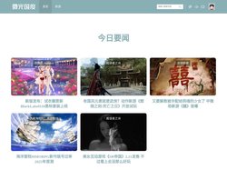 微光国度官方网站 -  STEAM独立游戏推荐
