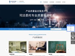 衡硕检测技术服务（上海）有限公司
