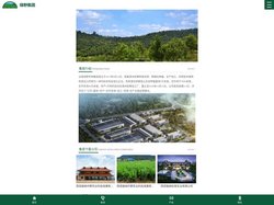 云南绿野农林集团有限公司