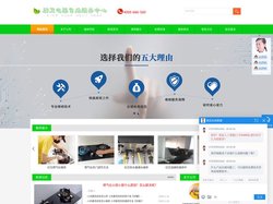 红日燃气灶售后电话|红日热水器维修电话|红日灶具上门维修-红日售后服务电话