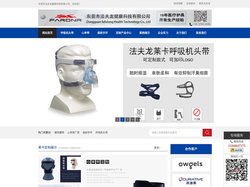 驱蚊手环腕带厂家_石墨烯发热眼罩_电热敷/智能理疗/暖宫腰带_心率带厂家
