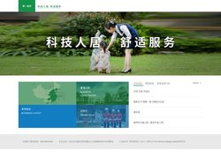 第一物业服务（北京）有限公司-科技人居 舒适服务