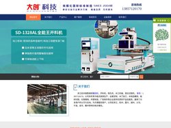 浙江|雕刻机|数控开料机|板式家具开料机|维修|加工中心|激光侧孔机|封边机