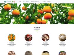 农家好伙计商城