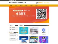 佛山著作权登记_版权登记_申请 - 佛山康益知识产权代理有限公司