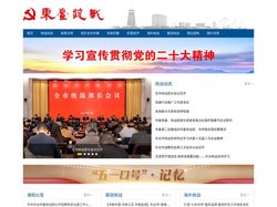 东台统战