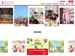 香港公益金