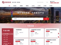 嘉权极易网丨嘉权专利商标事务所旗下知识产权运营平台丨专利交易丨专利许可丨专利转移丨专利转化丨专利买卖丨商标交易