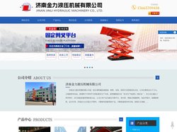 山东升降平台-大载荷升降平台定制-车载式绿篱修剪机厂家-济南金力液压机械有限公司