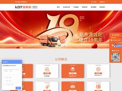 仓库出租-超市配送-商超配送-快消品城市配送专家[凯东源城配]