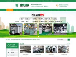 二手设备回收_发电机回收_废铜回收【免费上门估价】-东莞顺誉再生资源回收公司