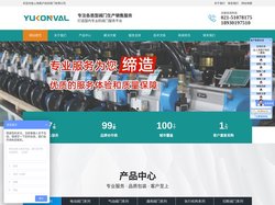 电动/气动阀门_球阀/闸阀/蝶阀/调节阀/截止阀/切断阀/止回阀-禹沪阀门公司