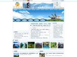 中兴国旅