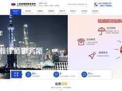 上海阅瀚律师事务所