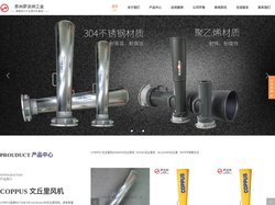 文丘里风机-COPPUS文丘里风筒-RAMFAN文丘里排烟风机-文氏气动防爆风机-「苏州萨沃纳」