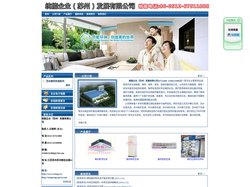 苏州美的空调销售——统能企业（苏州）发展有限公司·