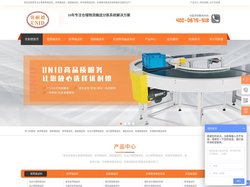 皮带输送机_滚筒输送机_链板输送机_皮带机厂家_滚筒线厂家_仓储物流输送分拣系统