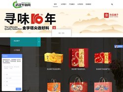 湖北特产礼品_湖北武汉福利礼品团购批发网_湖北武汉特产商城_商务礼品_春节年货礼包礼盒团购_橄榄油团购批发_武汉年货团购